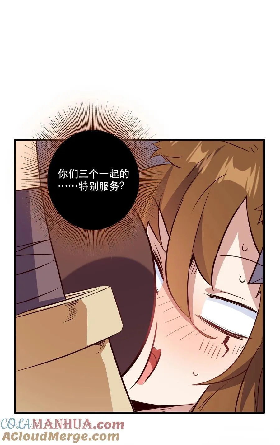 （第二季）038 女仆决赛 第13页