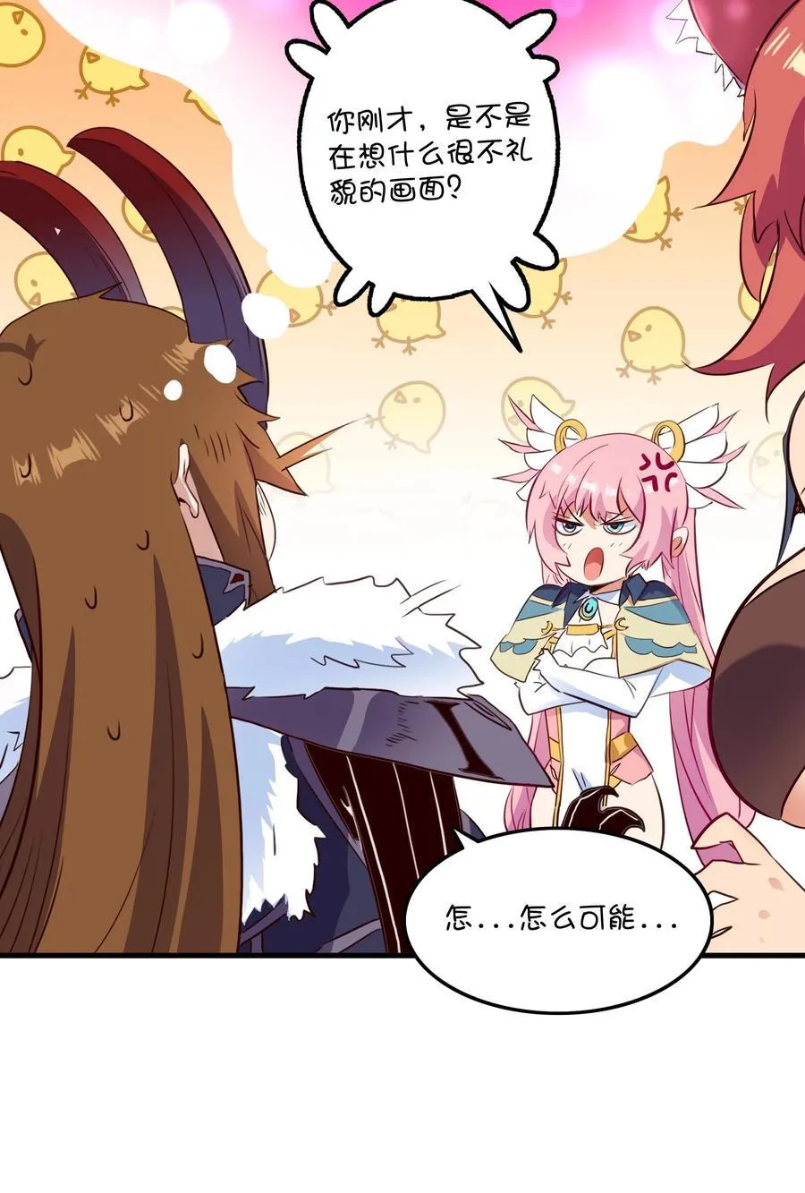 （第二季）038 女仆决赛 第15页
