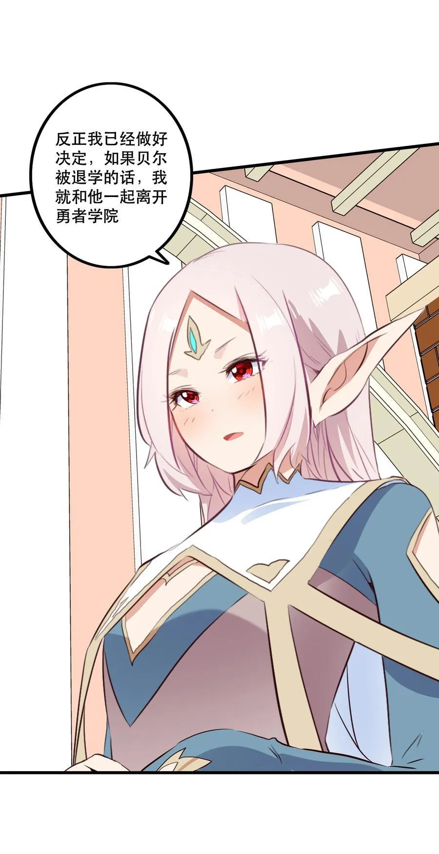 （第二季）038 女仆决赛 第18页