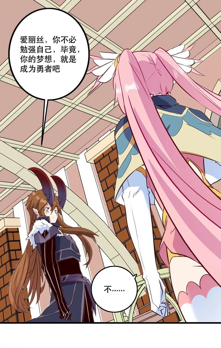 （第二季）038 女仆决赛 第21页
