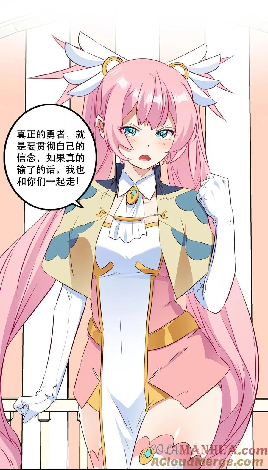 （第二季）038 女仆决赛 第22页