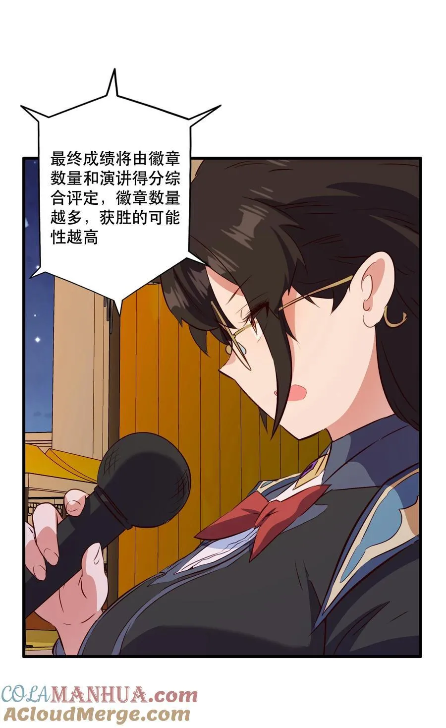 （第二季）038 女仆决赛 第31页