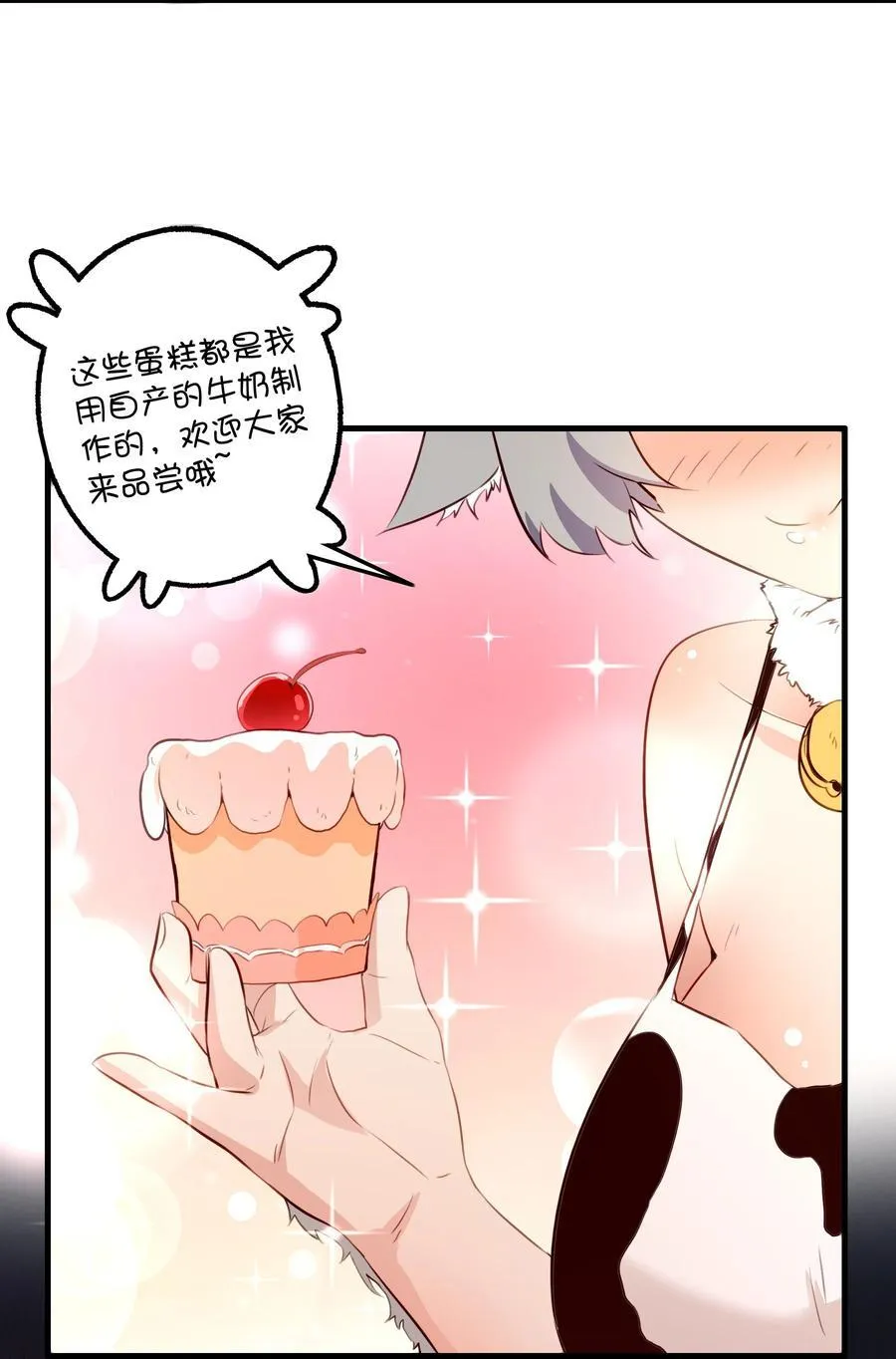 （第二季）038 女仆决赛 第36页
