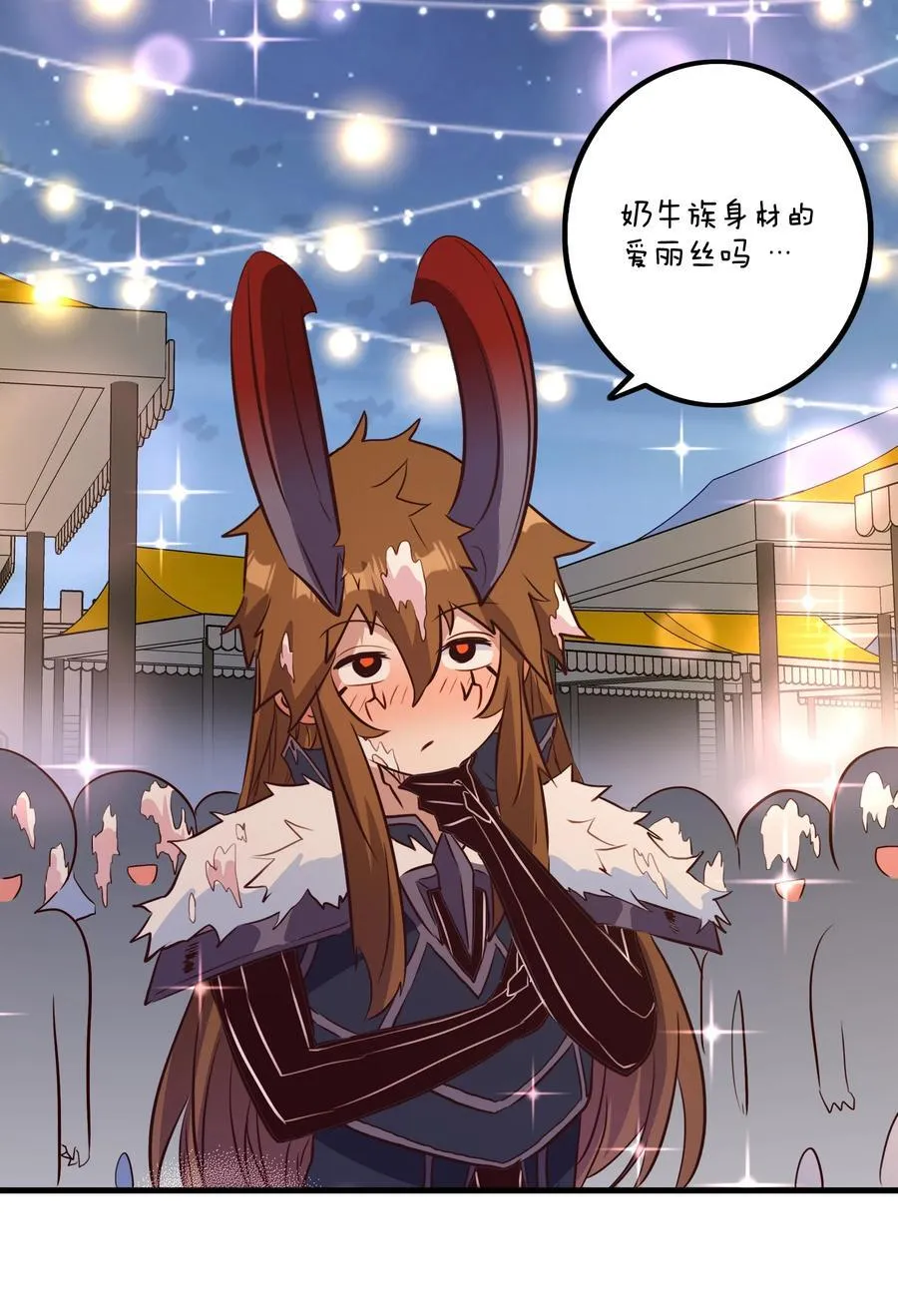 （第二季）038 女仆决赛 第42页