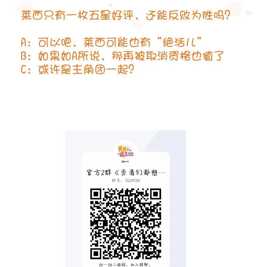 （第二季）038 女仆决赛 第59页