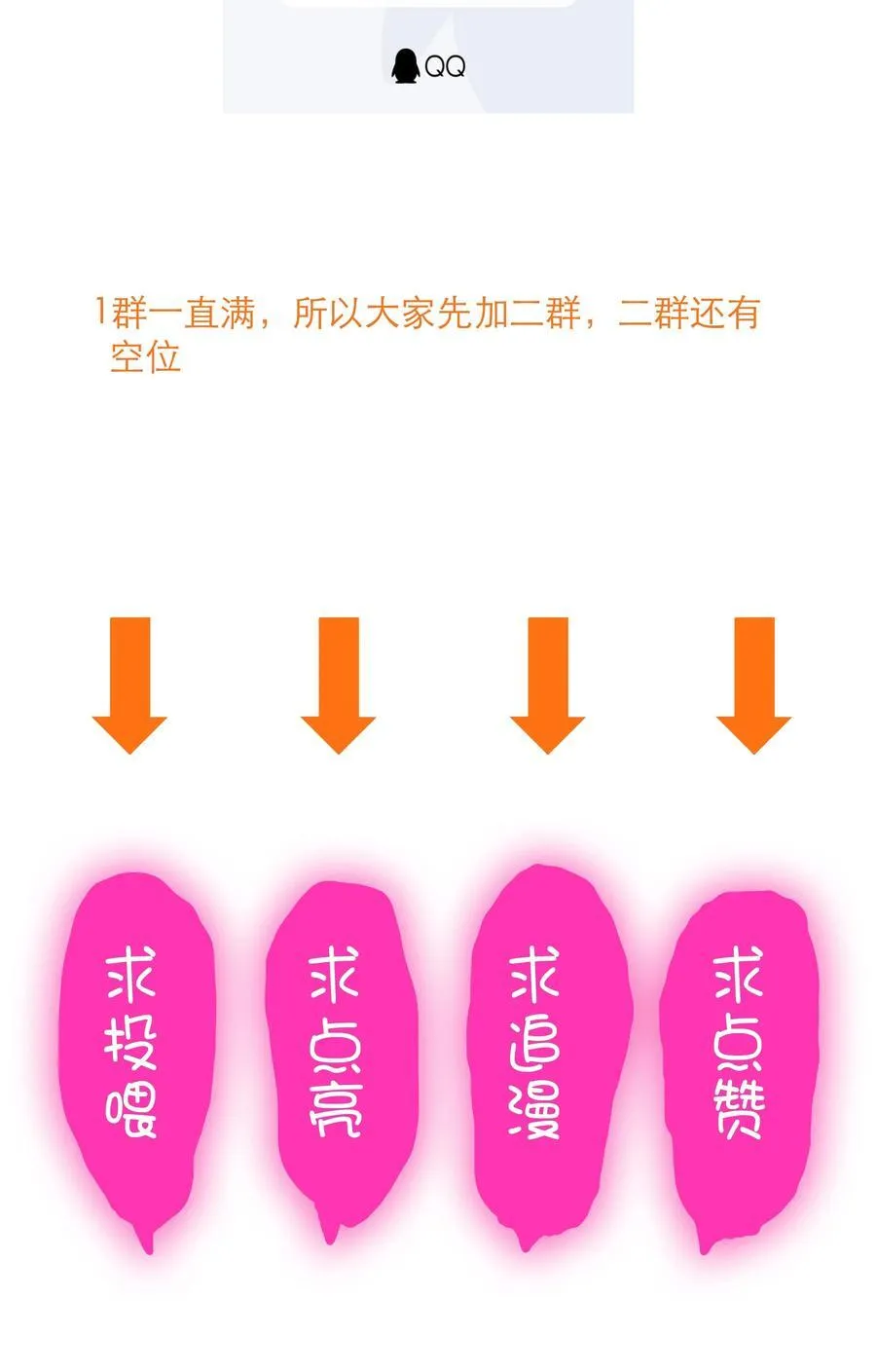 （第二季）038 女仆决赛 第60页
