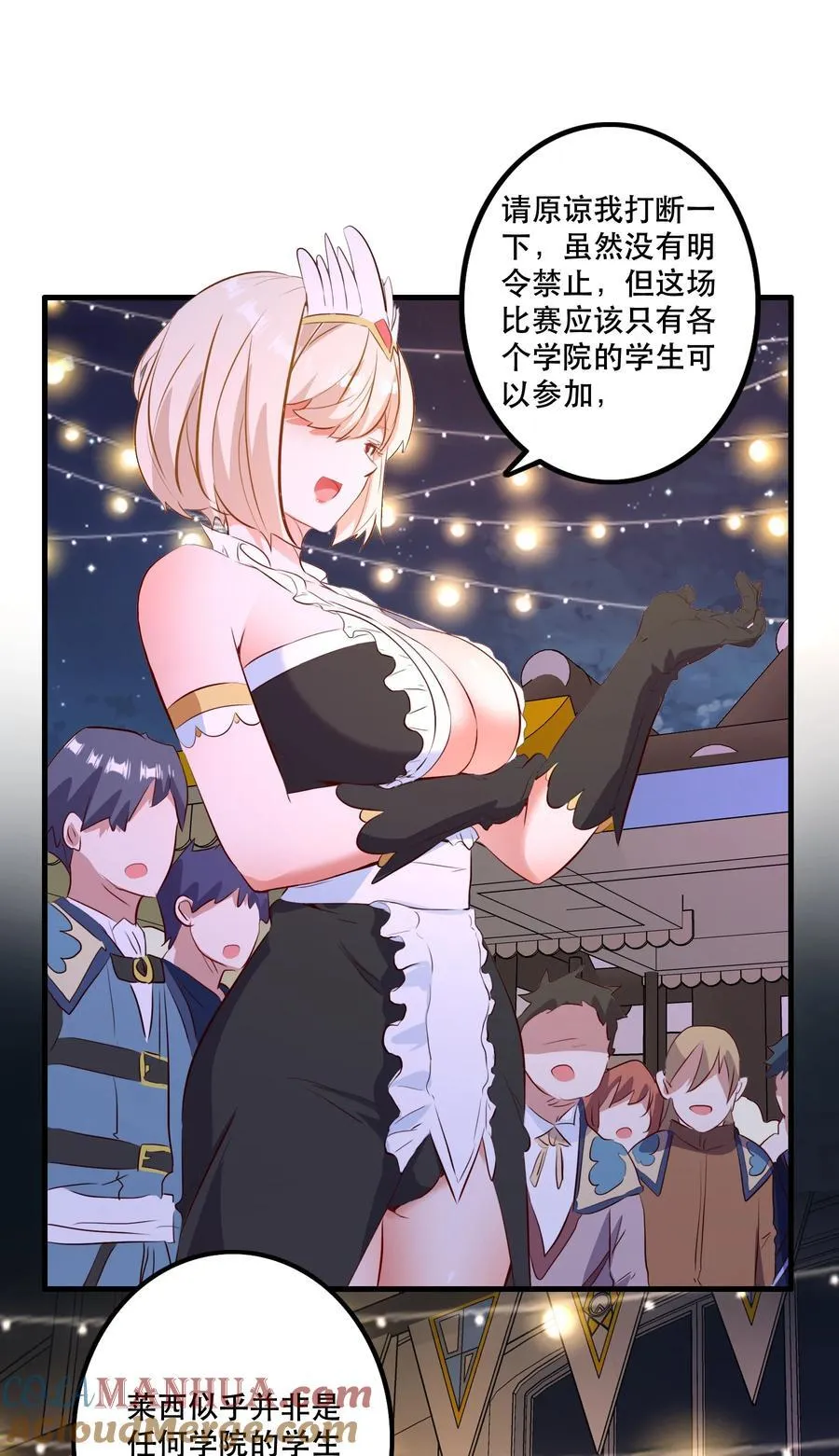 （第二季）039 女仆与主人 第4页