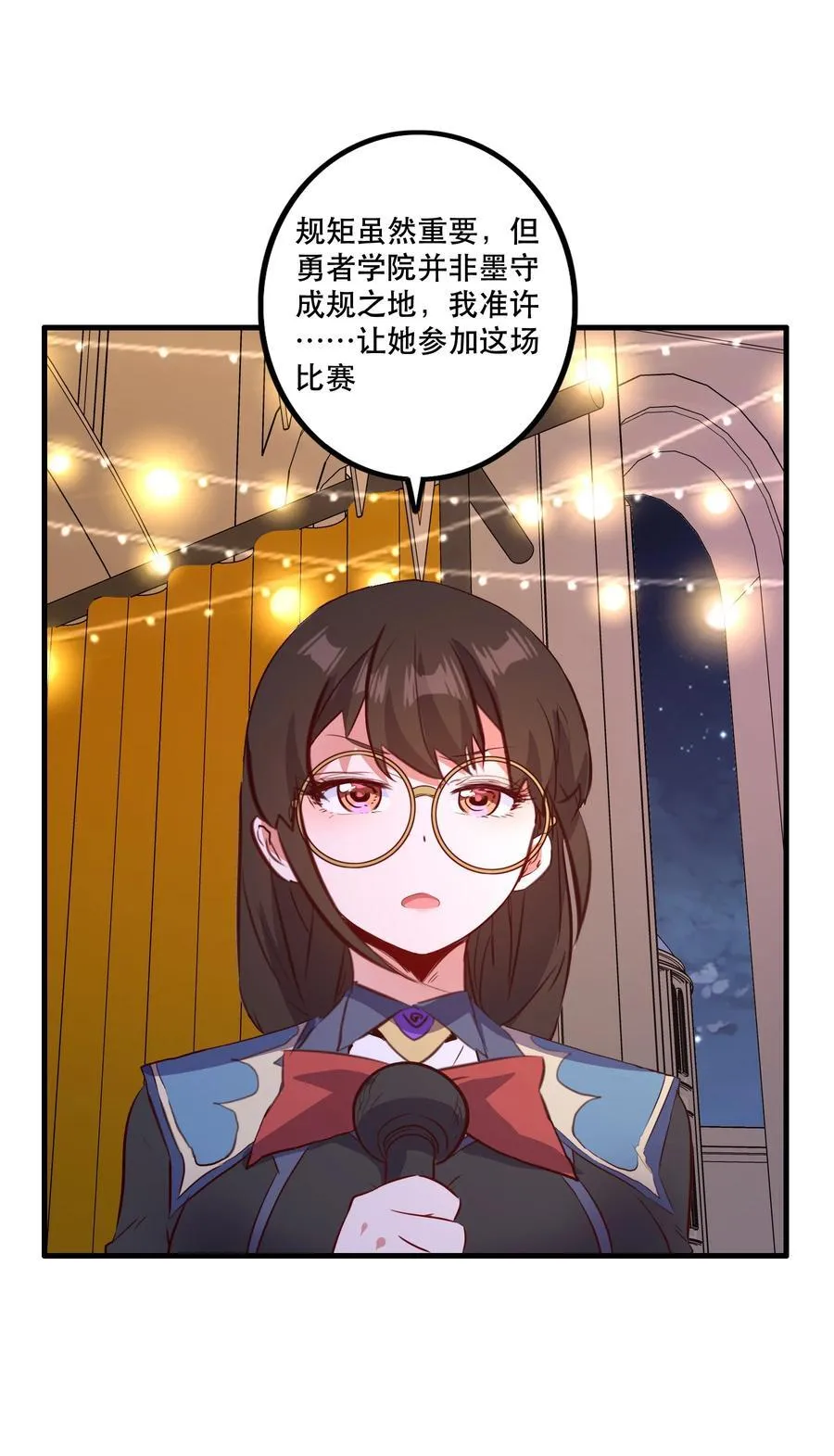 （第二季）039 女仆与主人 第6页
