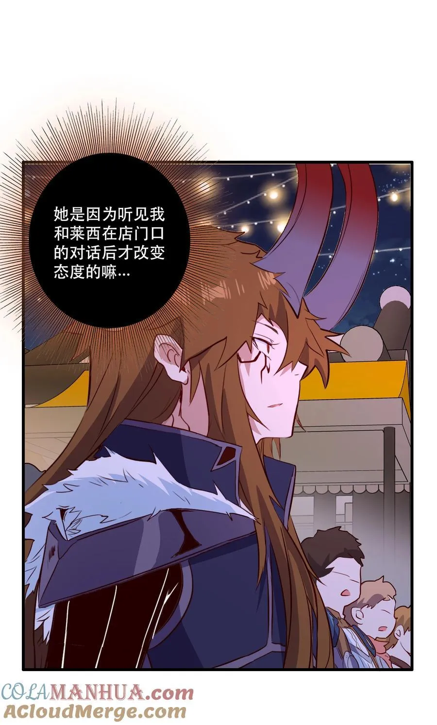 （第二季）039 女仆与主人 第7页