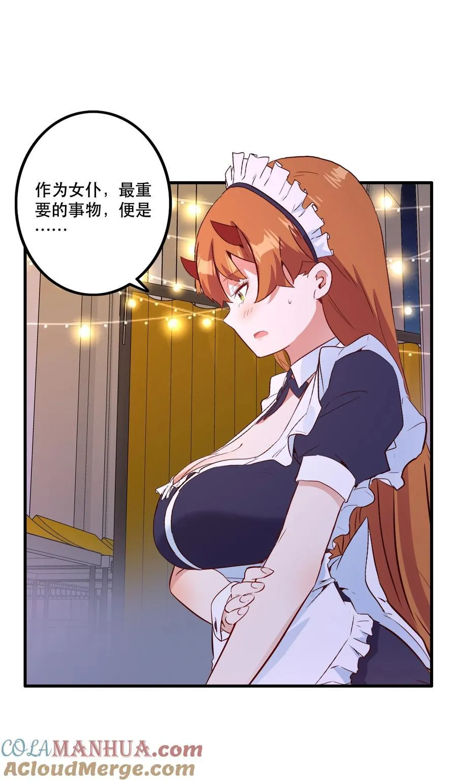（第二季）039 女仆与主人 第10页
