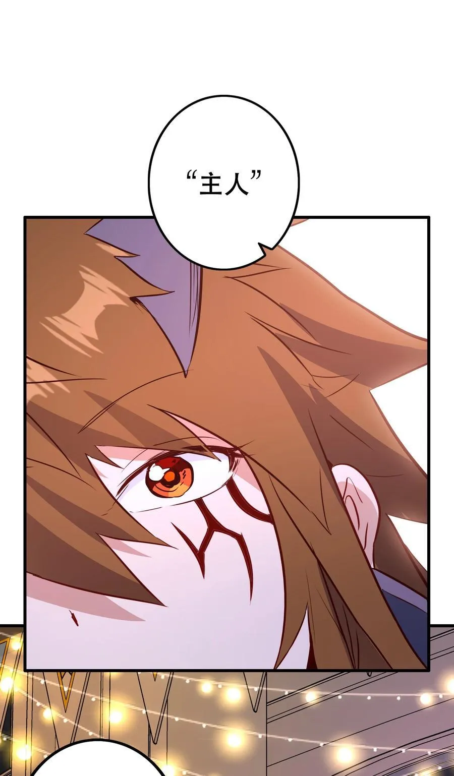 （第二季）039 女仆与主人 第11页