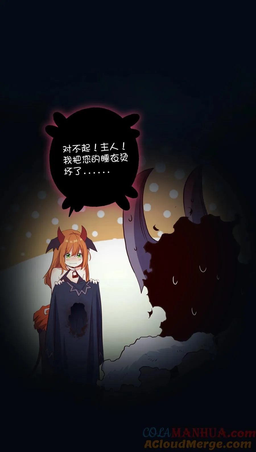 （第二季）039 女仆与主人 第13页