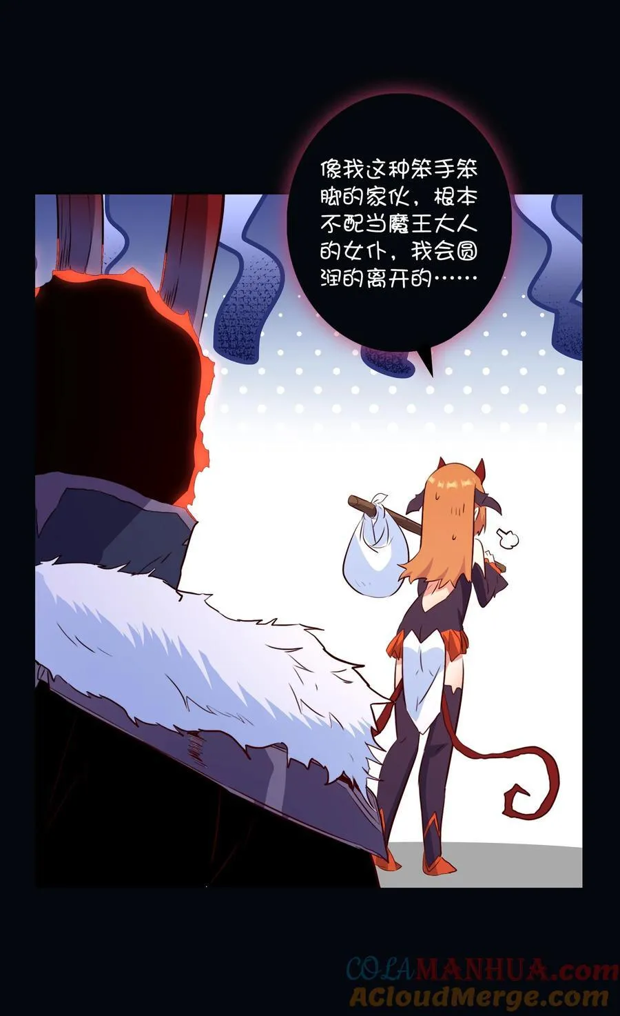 （第二季）039 女仆与主人 第16页
