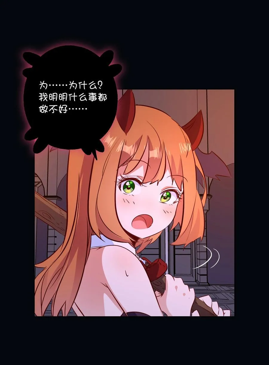 （第二季）039 女仆与主人 第18页
