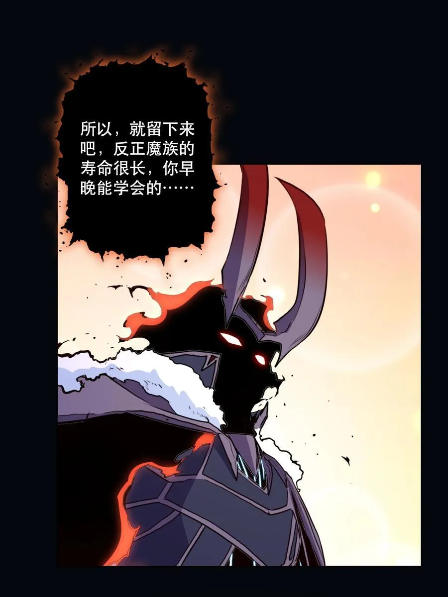 （第二季）039 女仆与主人 第20页