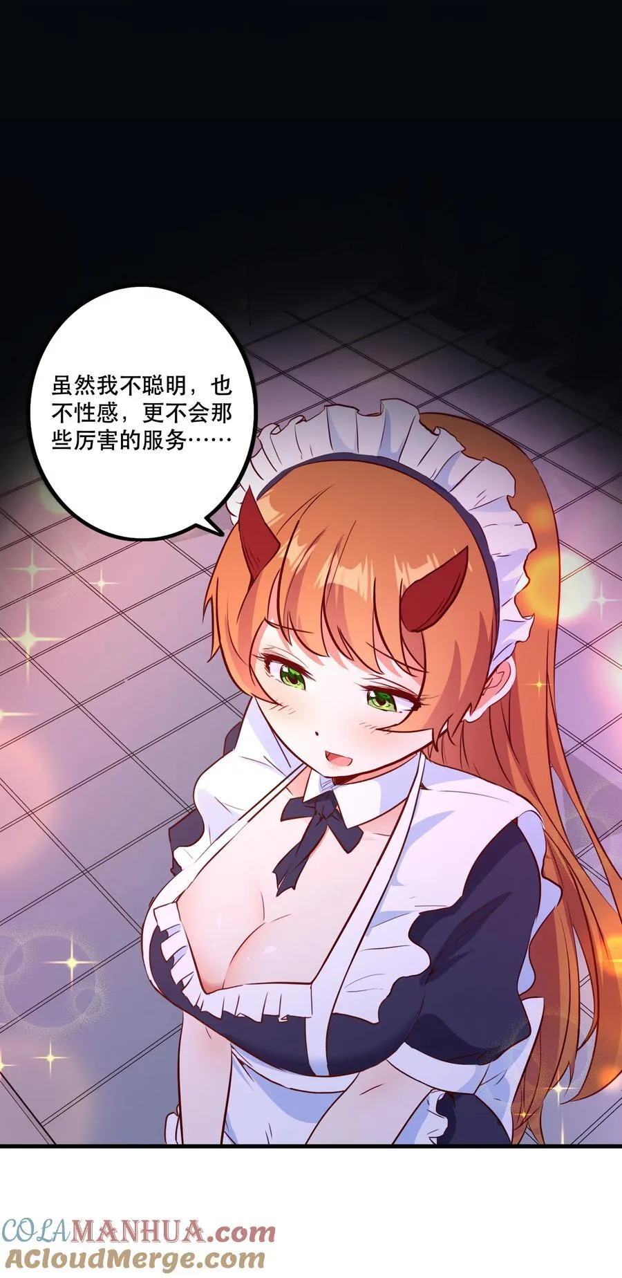 （第二季）039 女仆与主人 第22页