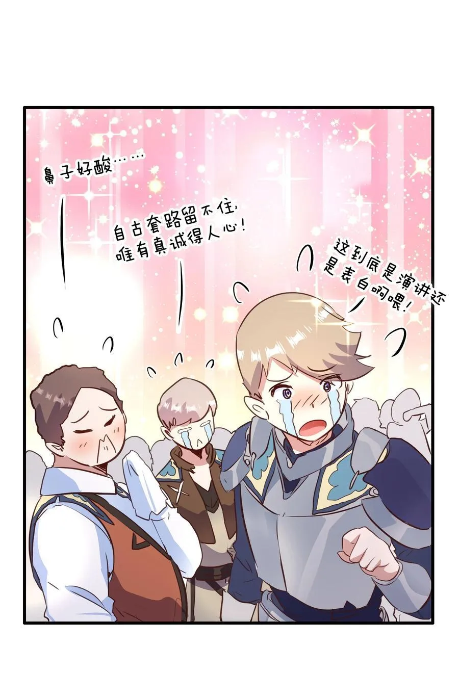 （第二季）039 女仆与主人 第27页