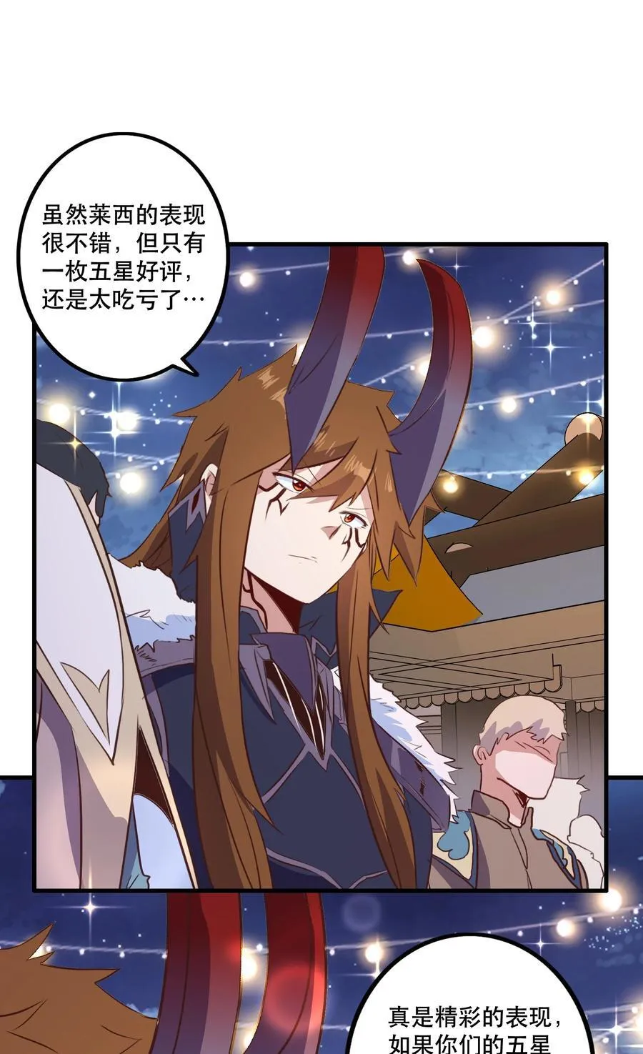 （第二季）039 女仆与主人 第29页