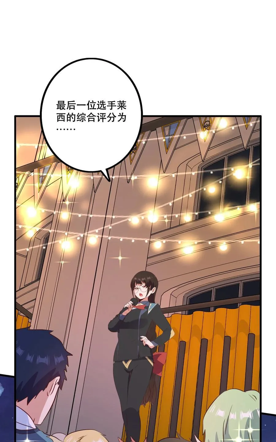 （第二季）039 女仆与主人 第33页