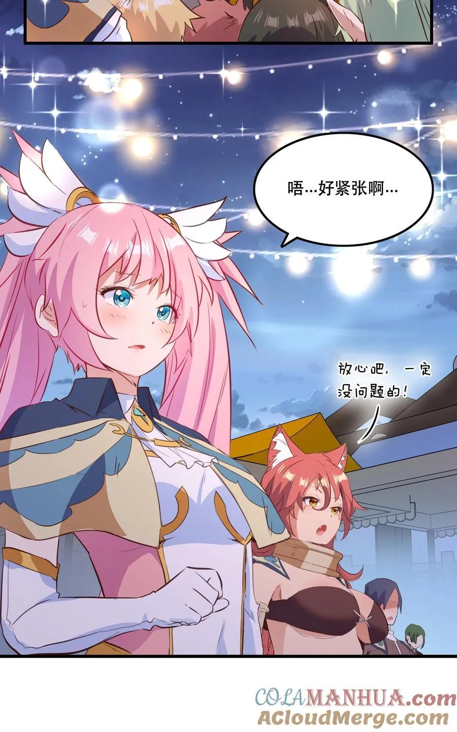 （第二季）039 女仆与主人 第34页