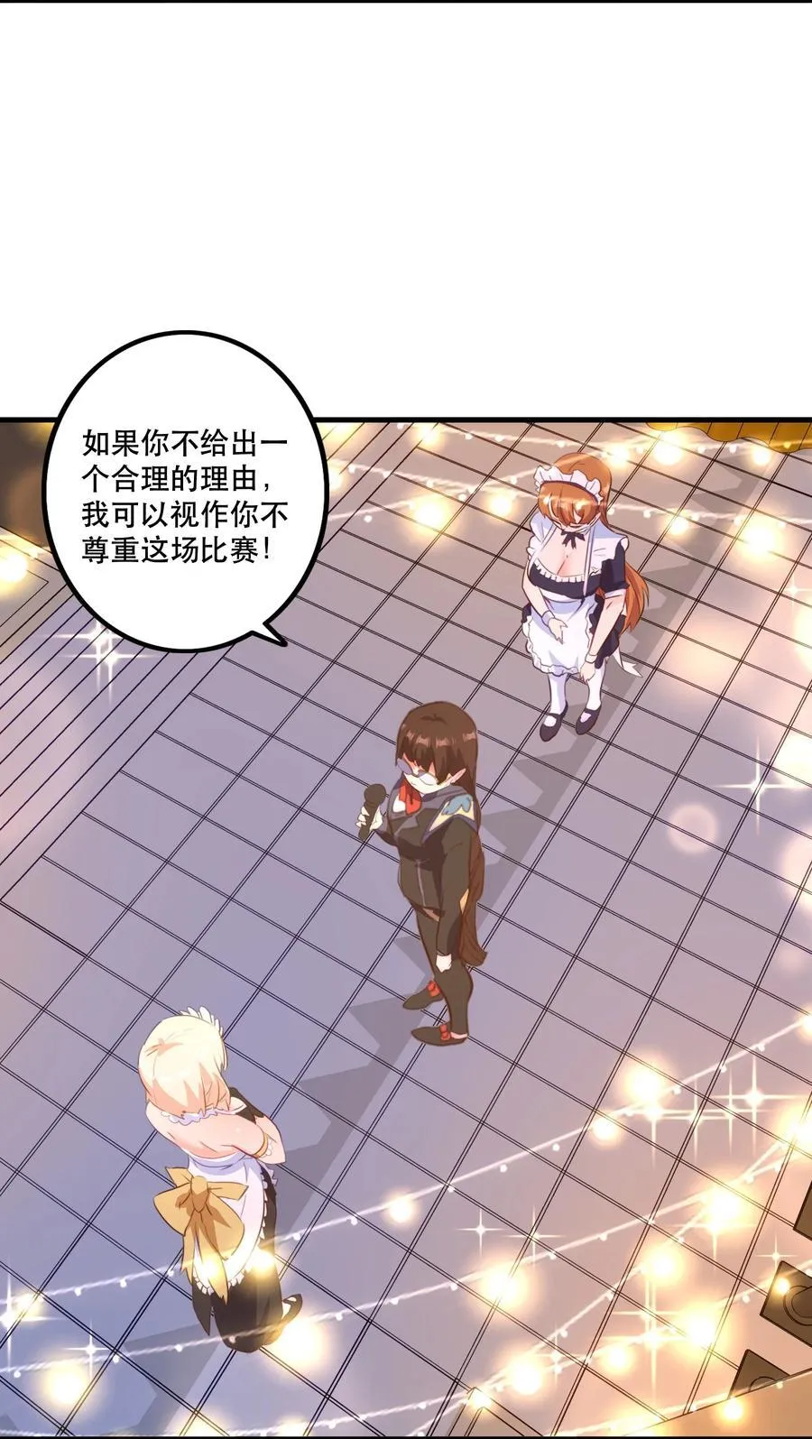 （第二季）039 女仆与主人 第39页
