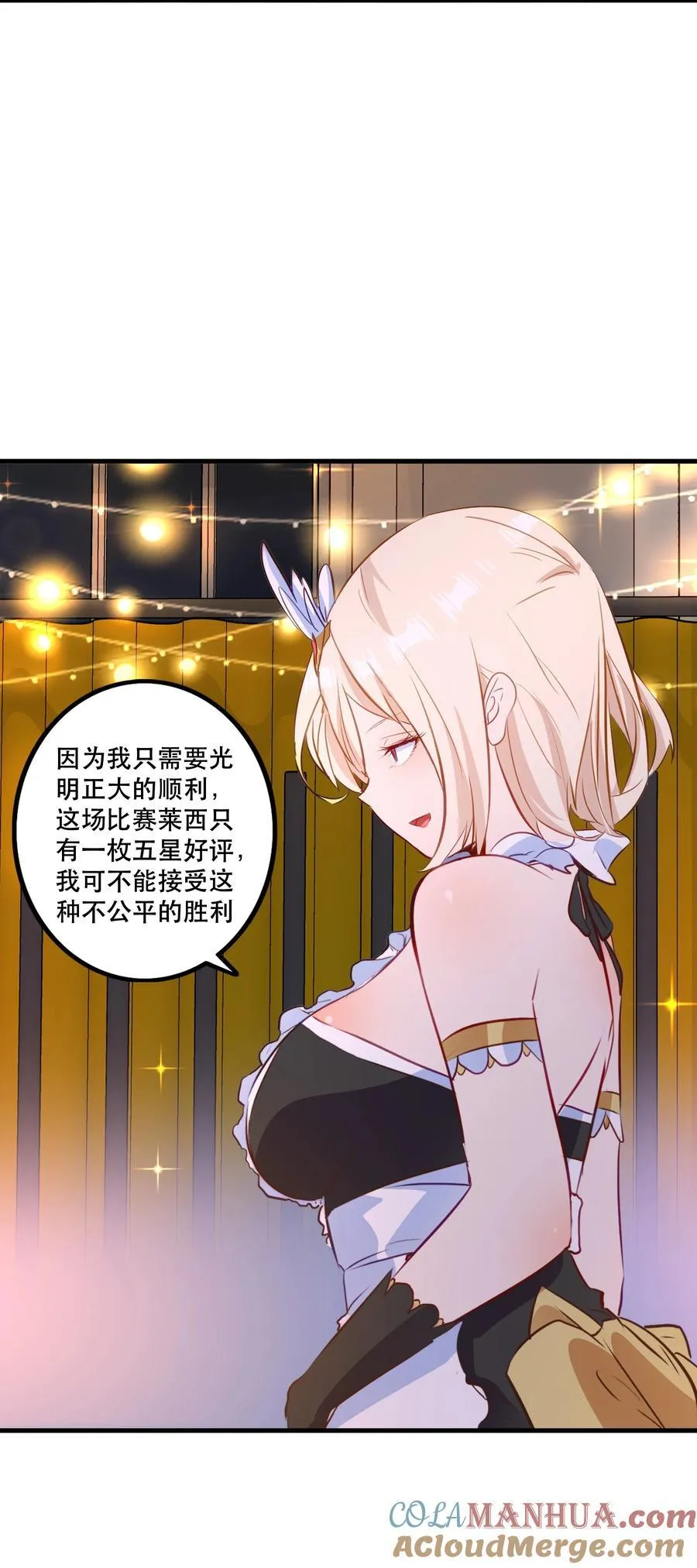 （第二季）039 女仆与主人 第40页