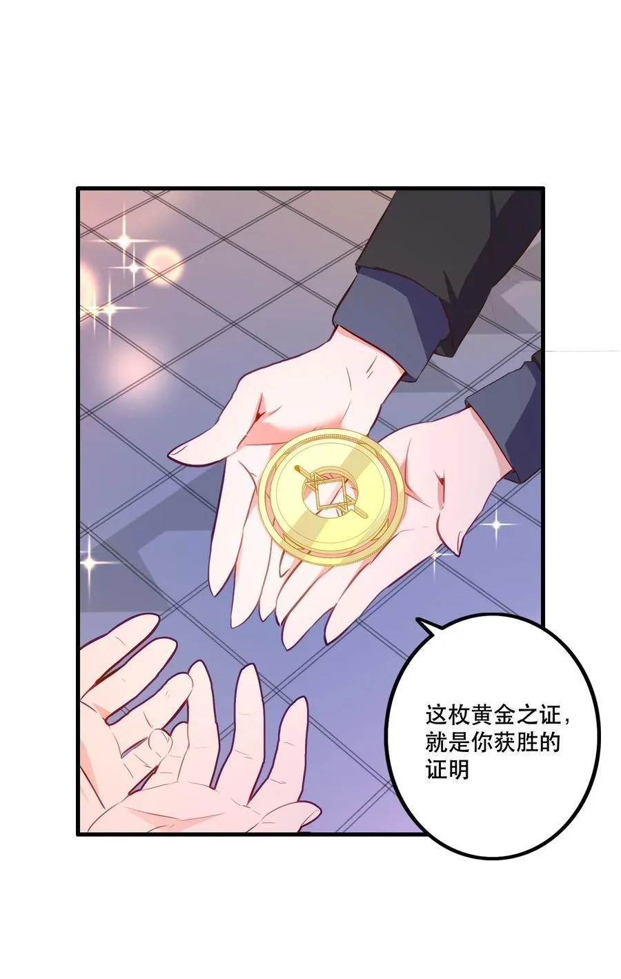 （第二季）039 女仆与主人 第42页