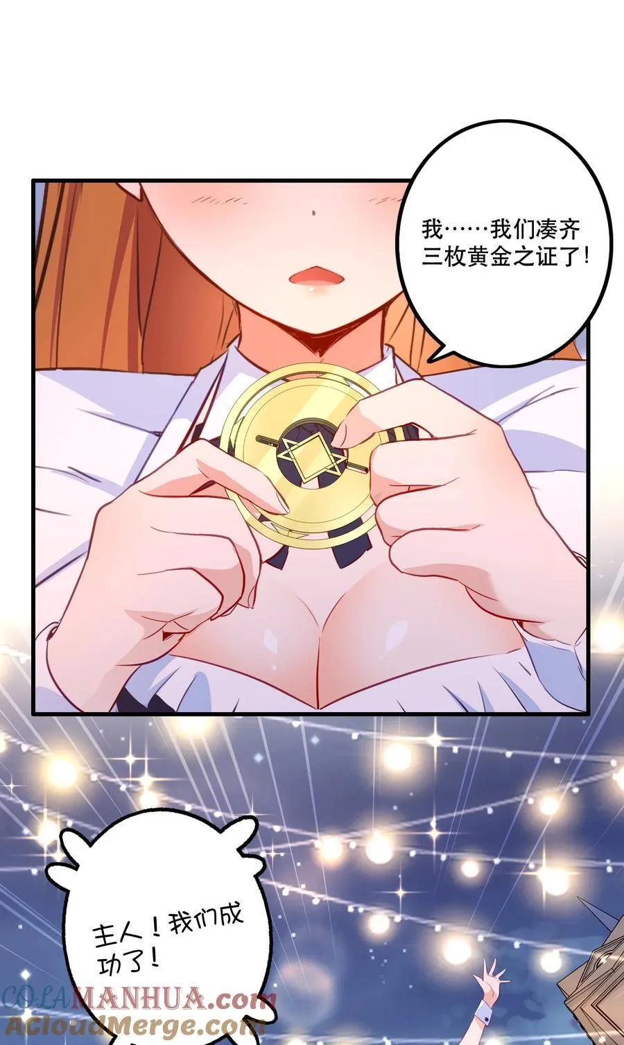 （第二季）039 女仆与主人 第43页