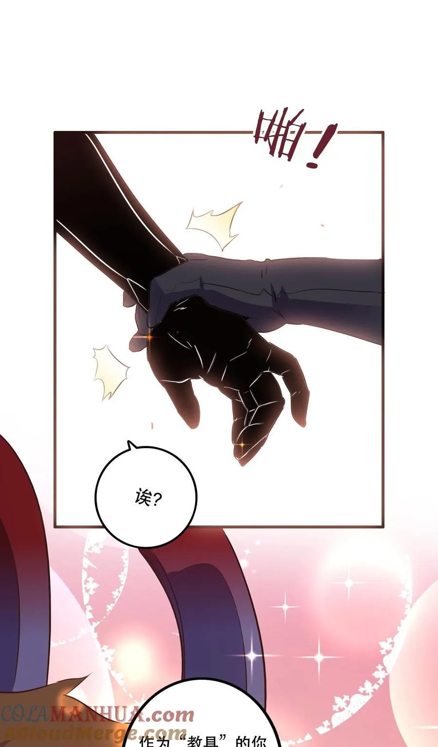 （第二季）039 女仆与主人 第52页