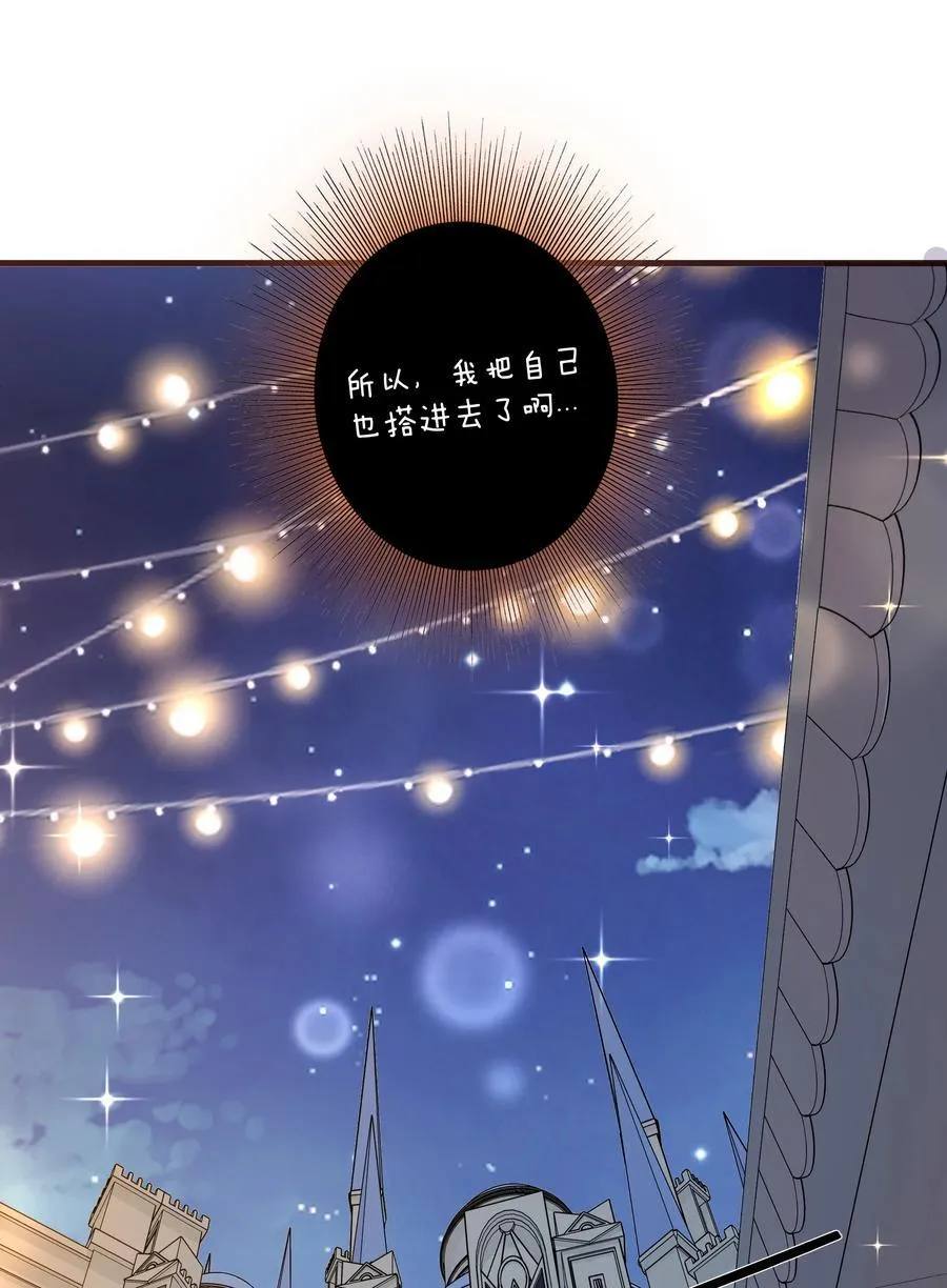 （第二季）039 女仆与主人 第54页