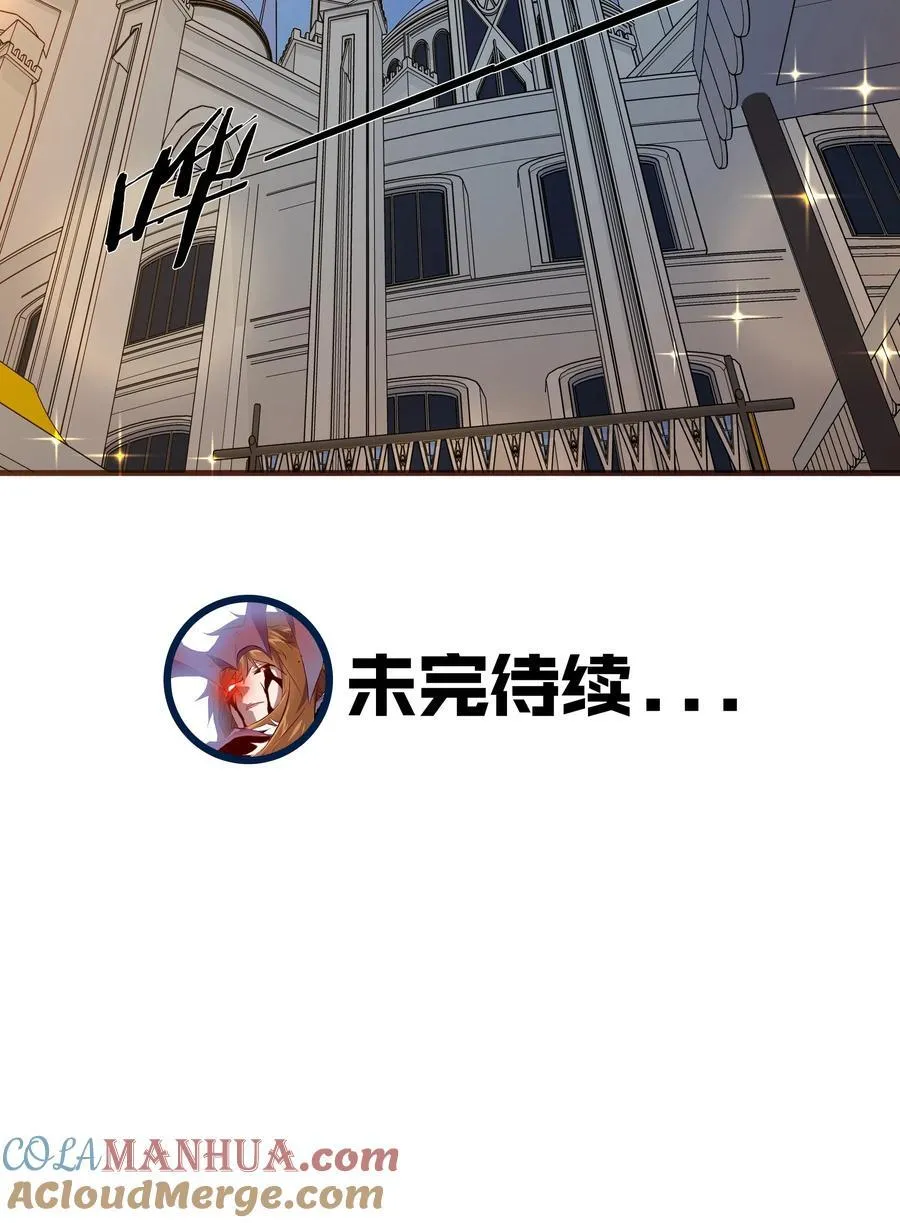 （第二季）039 女仆与主人 第55页