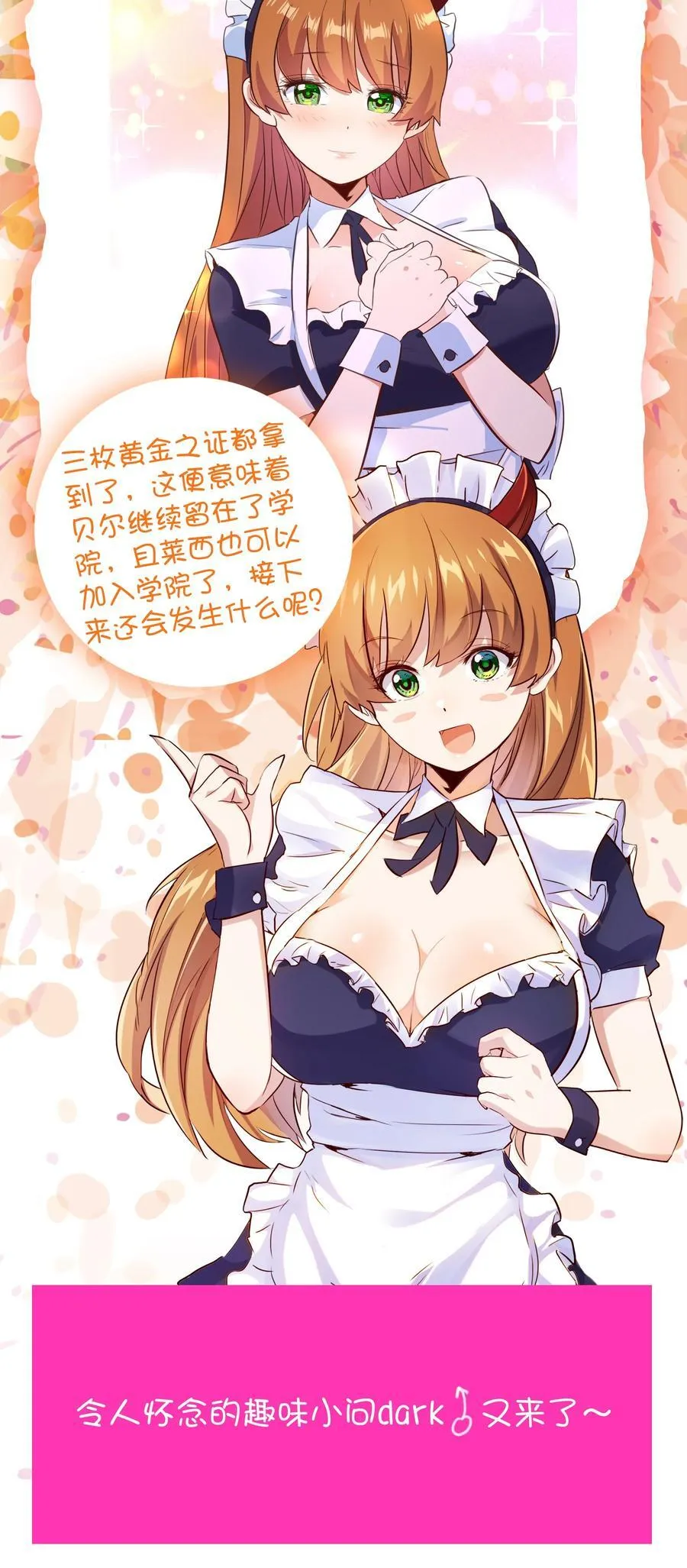 （第二季）039 女仆与主人 第57页