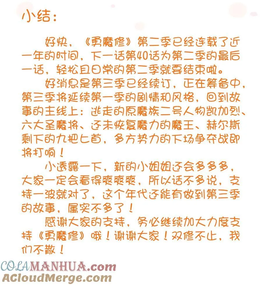 （第二季）039 女仆与主人 第58页