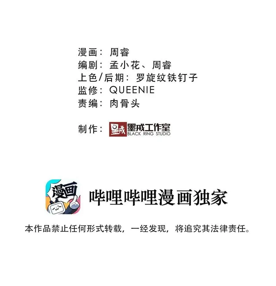 （第三季）001 怎么是你？ 第2页