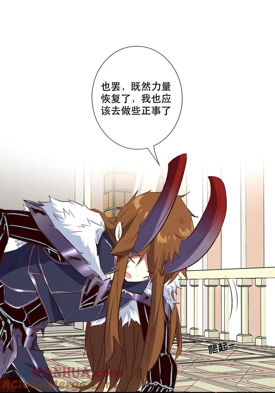 （第三季）001 怎么是你？ 第7页
