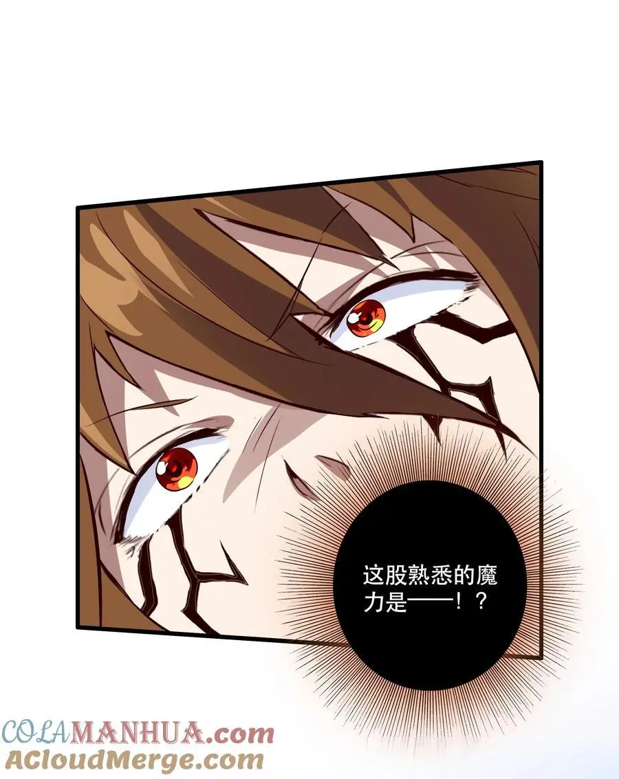 （第三季）001 怎么是你？ 第10页