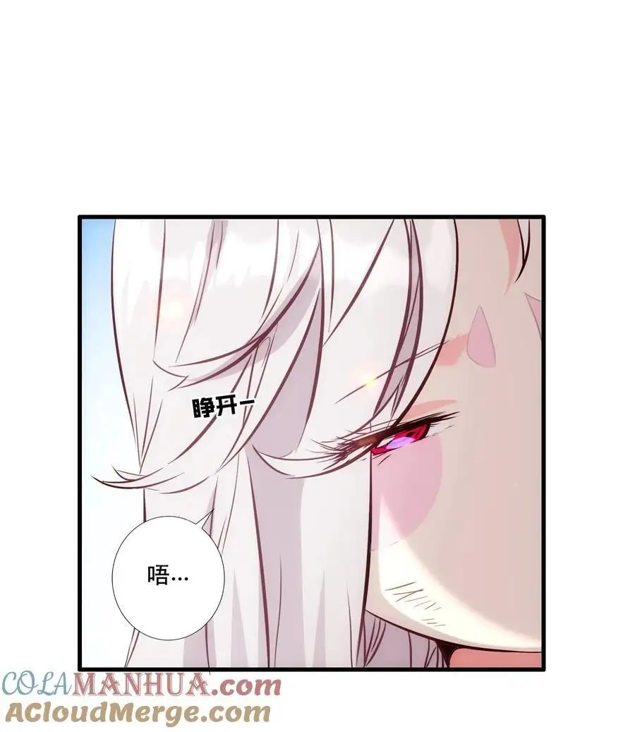 （第三季）001 怎么是你？ 第25页