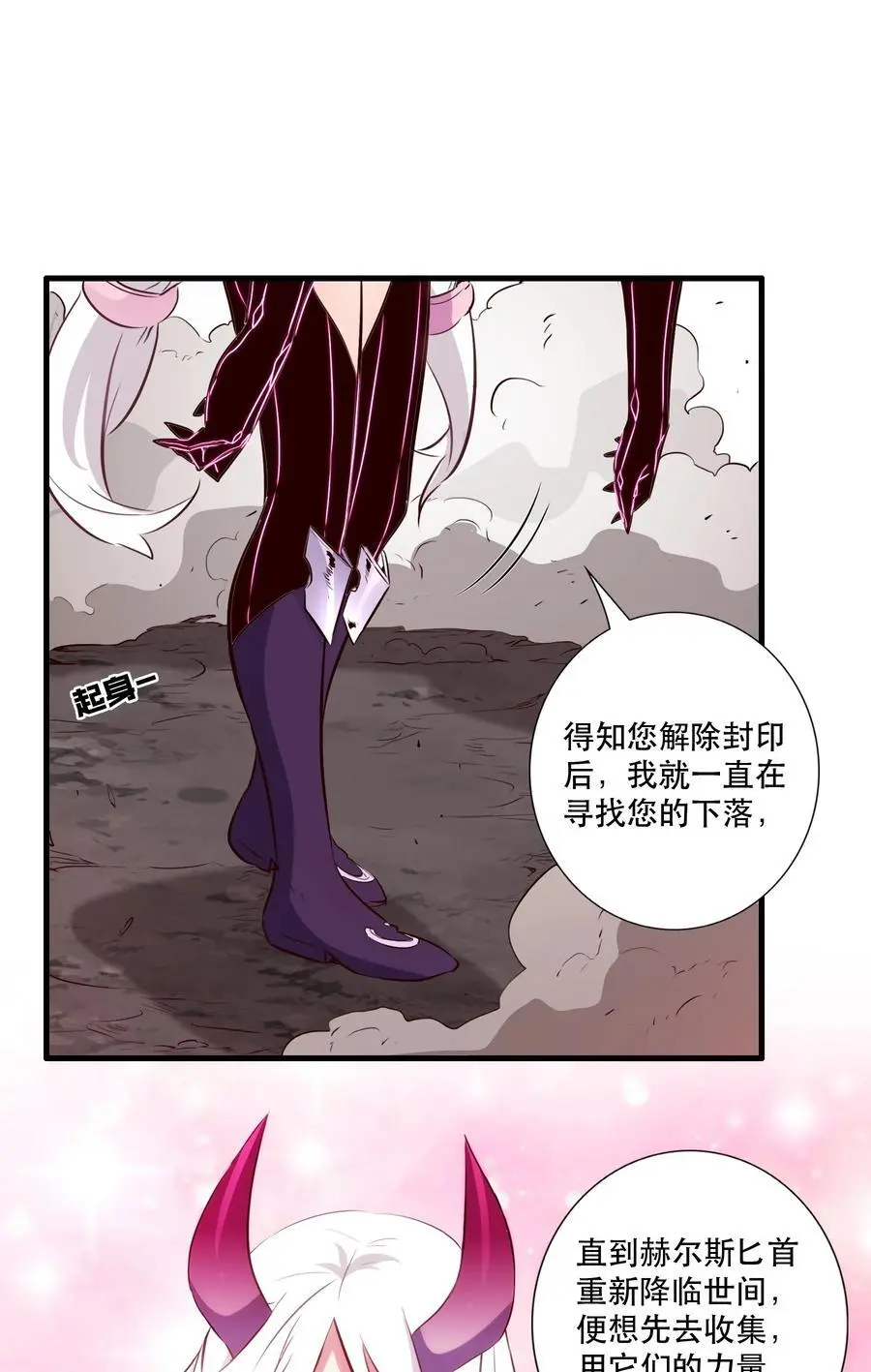 （第三季）001 怎么是你？ 第29页