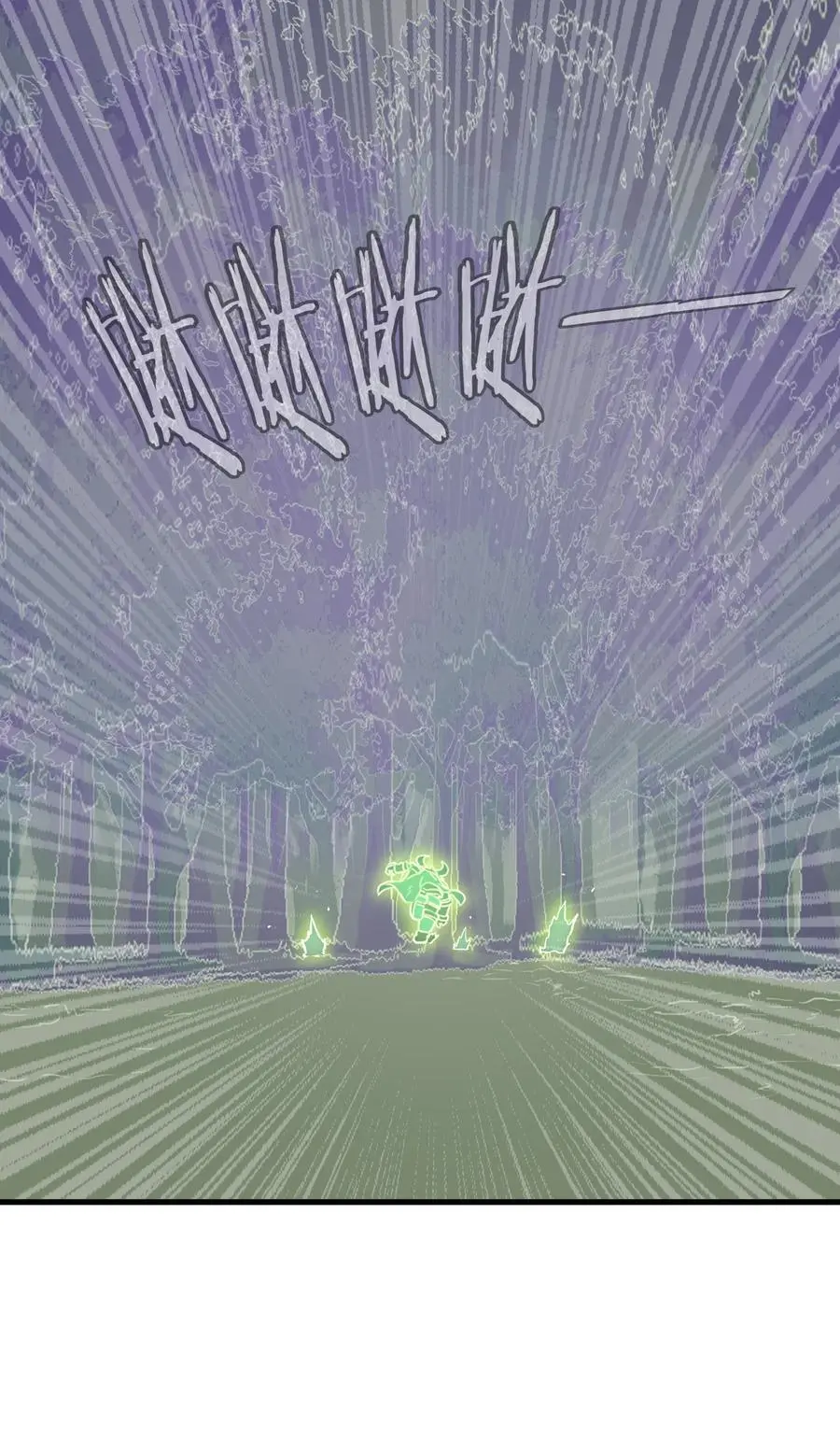 （第三季）001 怎么是你？ 第36页