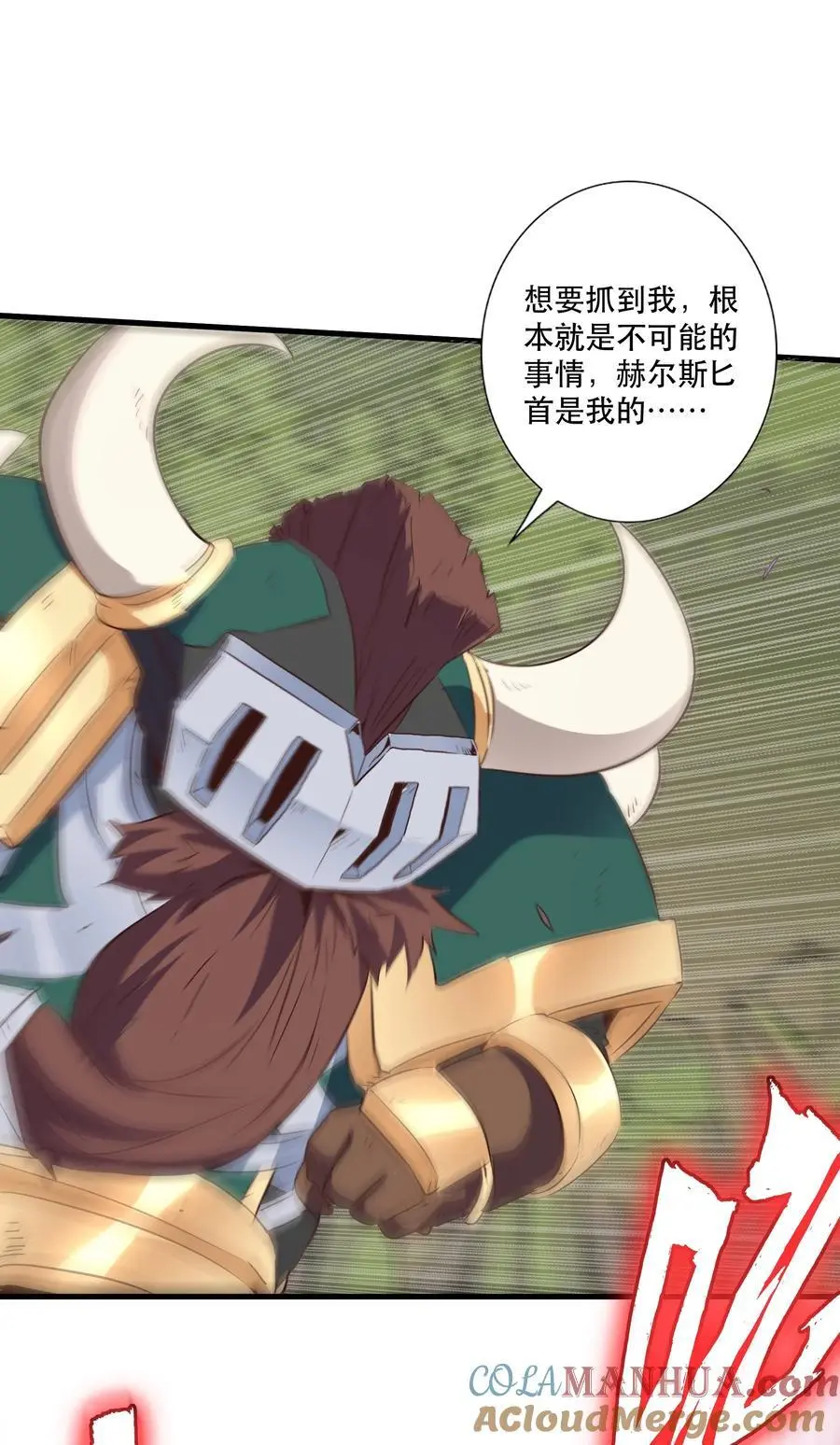 （第三季）001 怎么是你？ 第37页