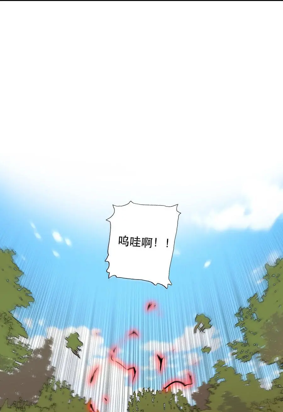 （第三季）001 怎么是你？ 第39页