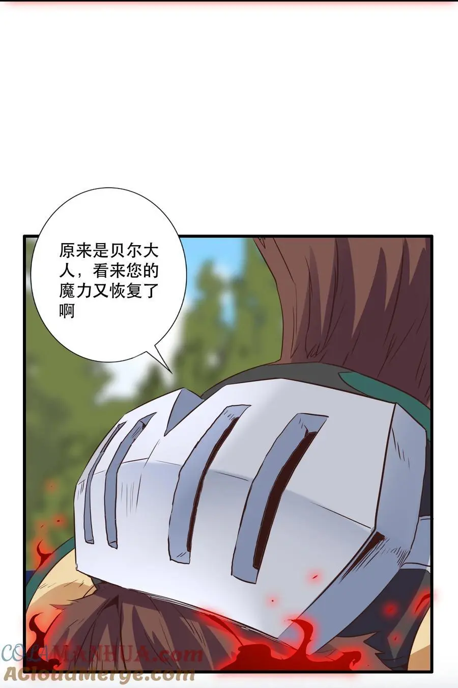 （第三季）001 怎么是你？ 第43页