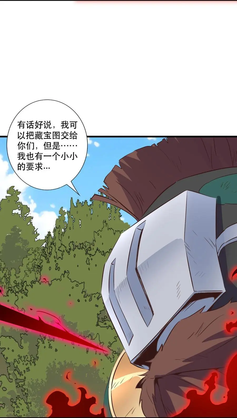 （第三季）001 怎么是你？ 第45页