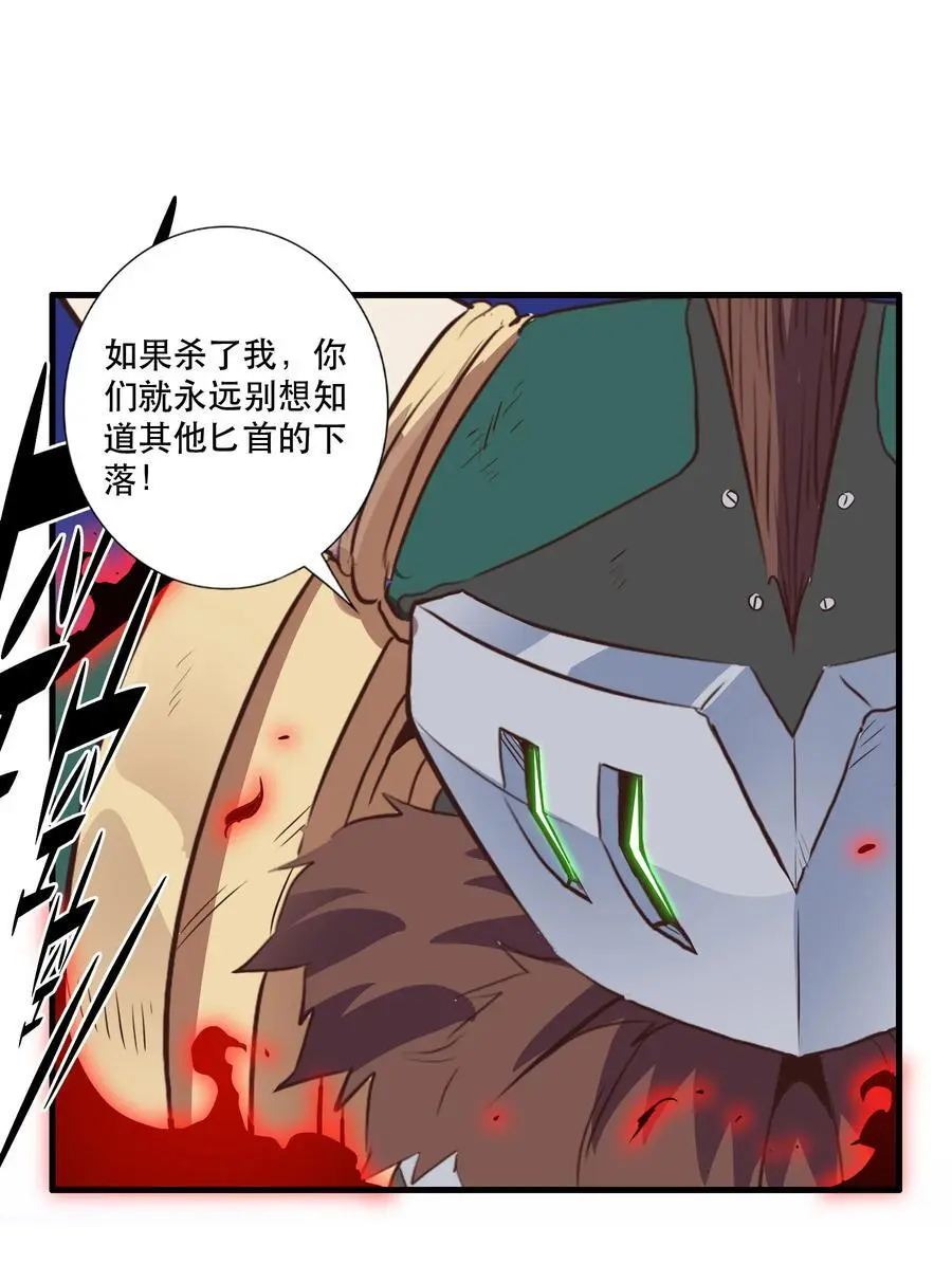 （第三季）001 怎么是你？ 第47页