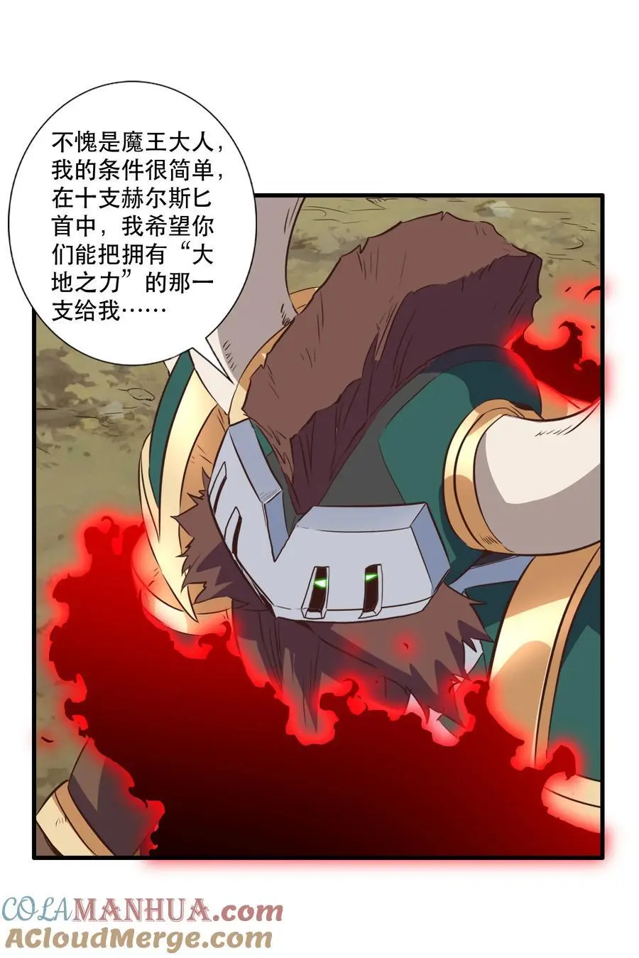 （第三季）001 怎么是你？ 第49页