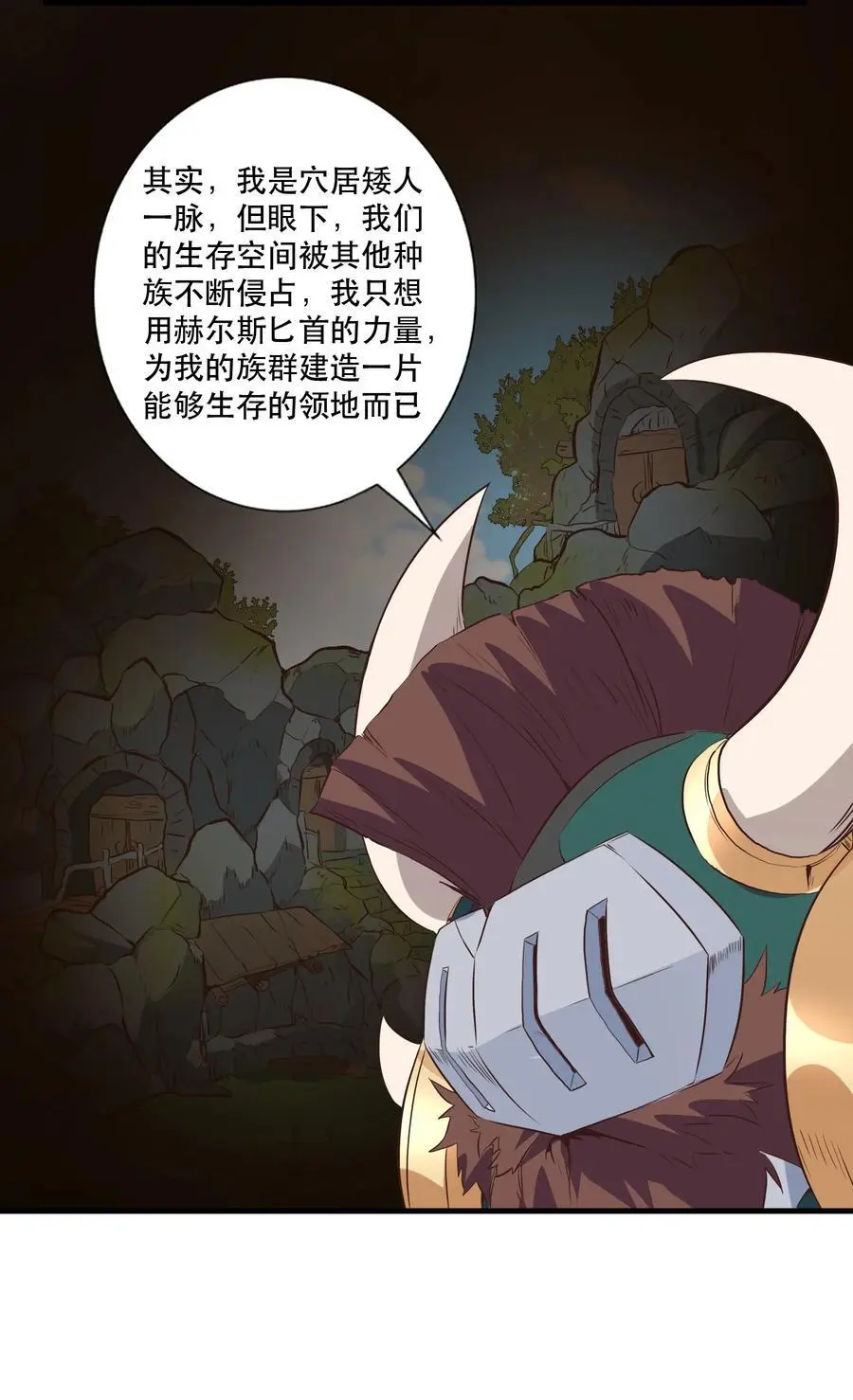 （第三季）001 怎么是你？ 第51页