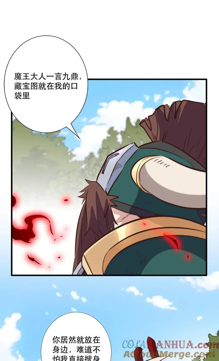 （第三季）001 怎么是你？ 第55页