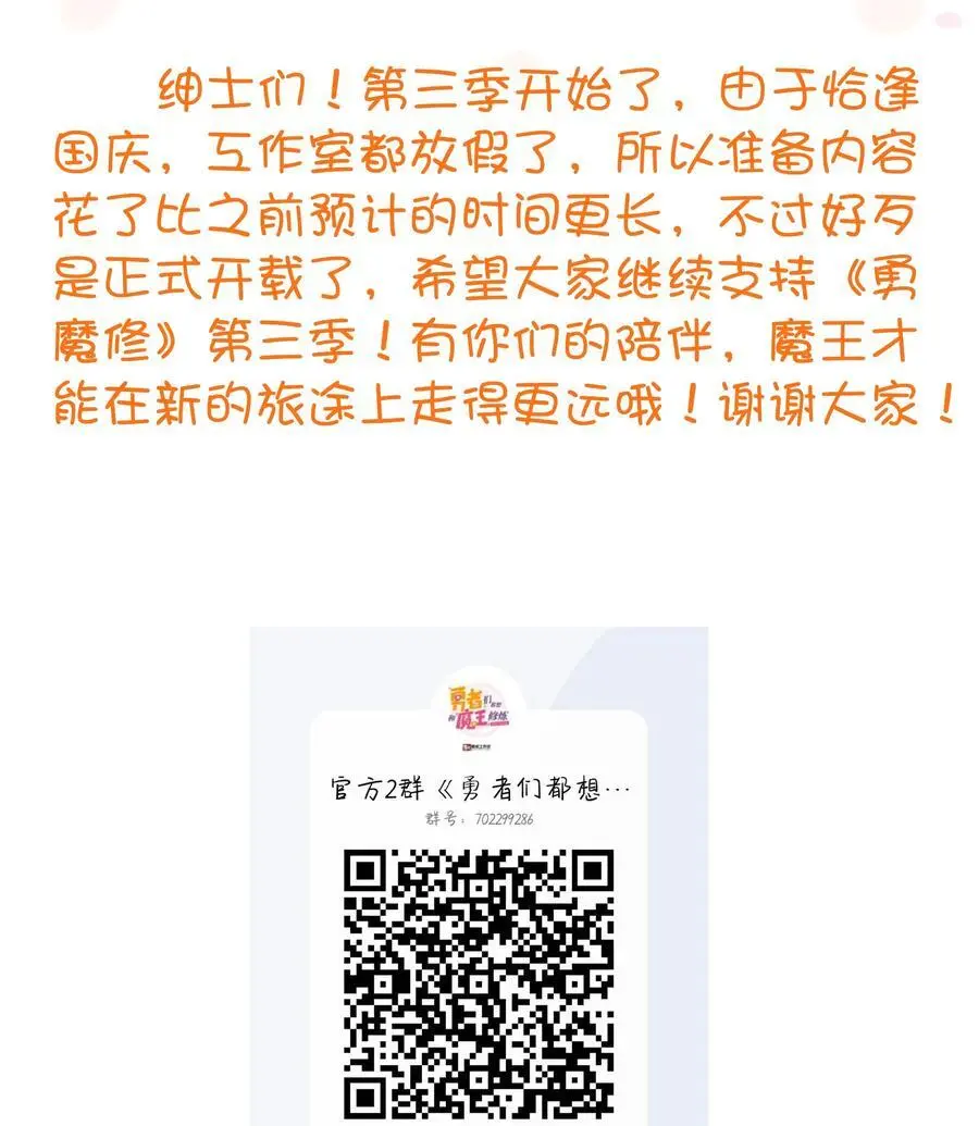 （第三季）001 怎么是你？ 第66页