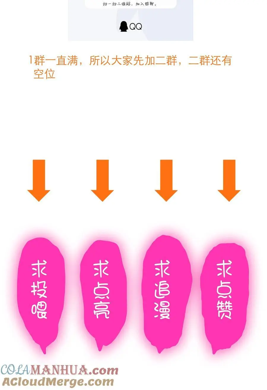 （第三季）001 怎么是你？ 第67页