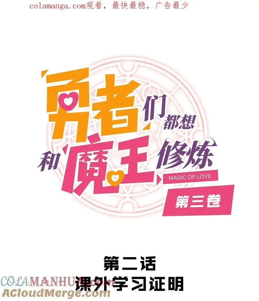 （第三季）002 课外学习证明 第1页